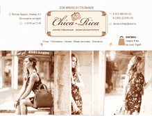 Tablet Screenshot of chica-rica.ru